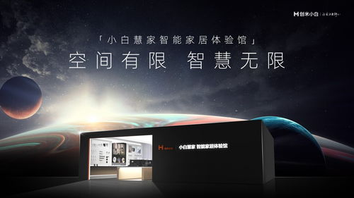 首发丨从单款爆品、场景叠加到全屋智能，创米科技获2亿元B轮融资，加码智能生态布局