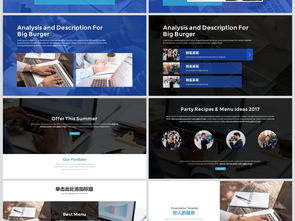 蓝色简洁风 软件开发科技公司宣传PPT模板全方位指南