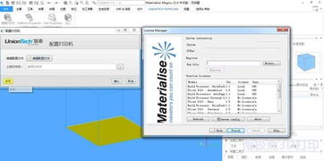 玛瑞斯为联泰科技量身打造数据处理软件，赋能智能制造新高度