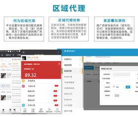打造区域代理新引擎 App代理商系统源码定制开发全解析