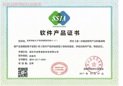 制造业数字化转型的基石 润思领航科技WMS赋能智能工厂